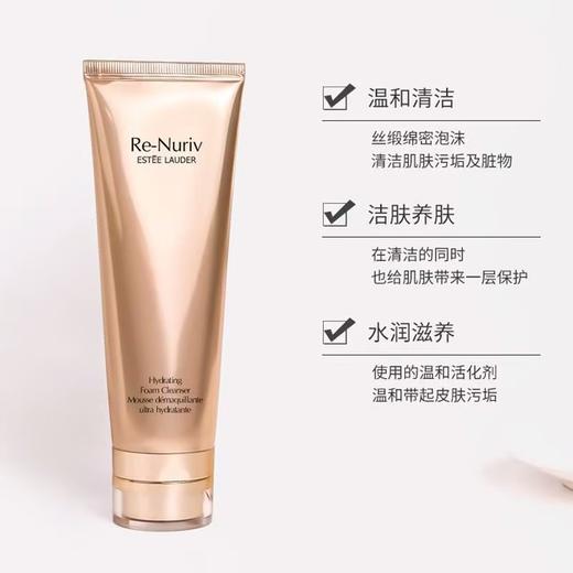 【上新特惠】Estee Lauder 雅诗兰黛白金洗面奶 氨基酸洁面 125ml 商品图2