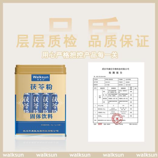 【武汉-东西湖】华康臣茯苓粉3g*30条 商品图4