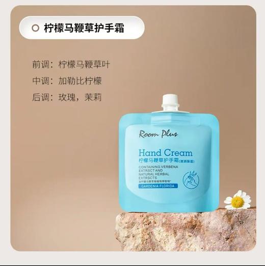 RoomPlus隆帕斯护手霜30g*10包 商品图1