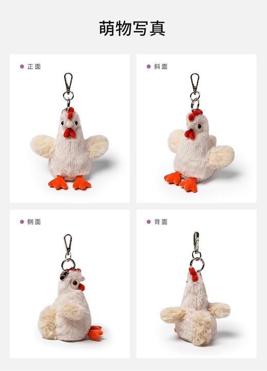 McHugs 奶油墩墩鸡钥匙扣 商品图3