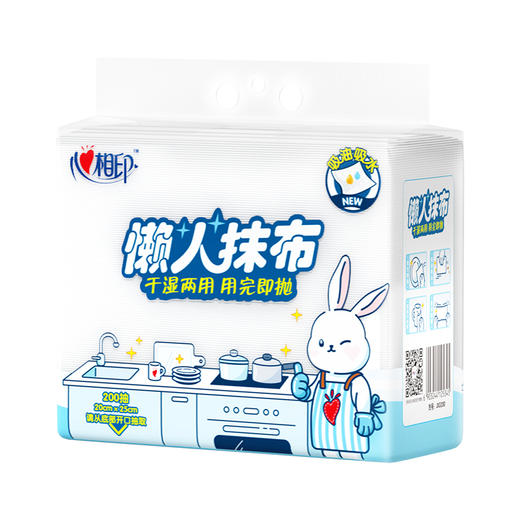 【积分兑换】心相印  下抽式懒人抹布200抽*2包2JXG200（提装）（送喜马月卡） 商品图2