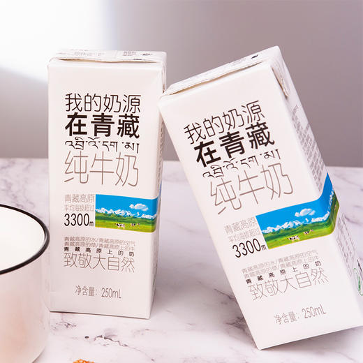 【光明&小西牛】青海纯牛奶 盒装纯牛奶 高原奶特惠量贩装250ml*20盒/箱 商品图14
