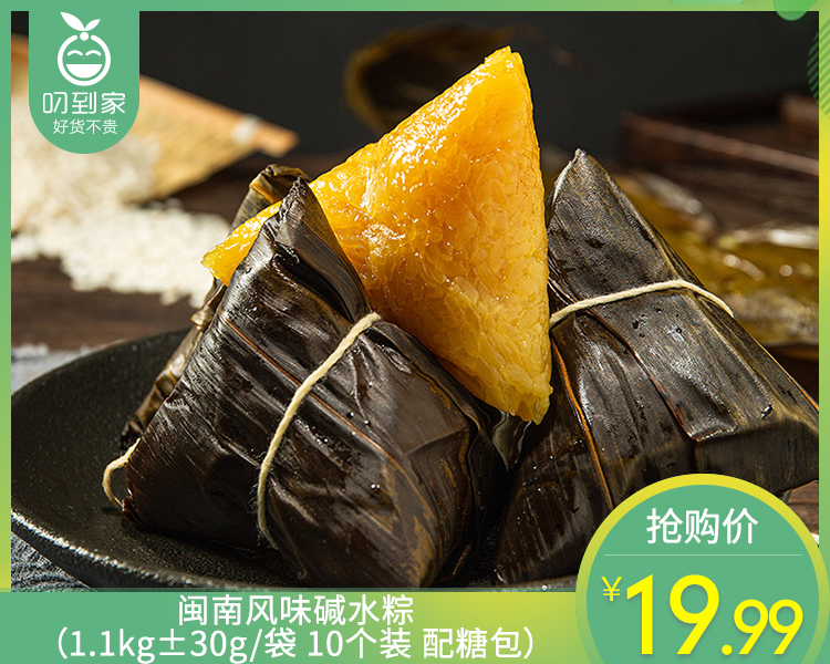 闽南风味碱水粽（1.1kg±30g/袋 10个装 配糖包）生产日期: 4月15日