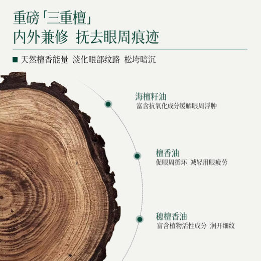平价优选：芳姐力荐！琥珀白檀星星眼油 meonov自然启蒙 商品图3