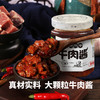 风干大块牛肉酱 商品缩略图1