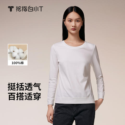 拇指白小T水光魔术长袖T恤女款探索仿生系列 商品图0