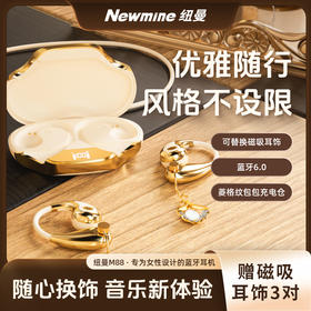 【 Newmine 纽曼开放式耳机6.0型号M88】 赠可替换磁吸式耳饰 五级防水 智能触控 数显快充