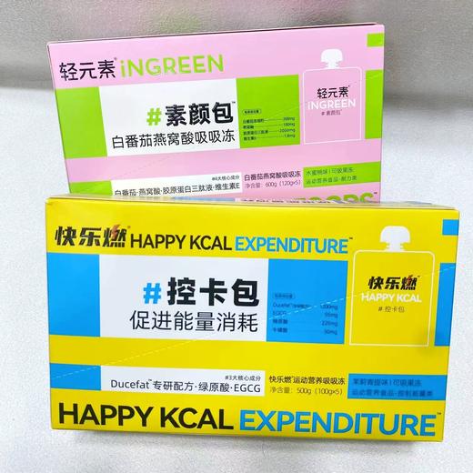 轻元素盒装吸吸冻（茉莉青提味/水蜜桃味） 科学配比 平衡补充 商品图0