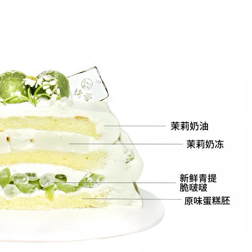 烤爱·夏风拂茉·超多水果蛋糕·茉莉奶冻·低糖低脂动物奶油·生日/聚会/下午茶/露营/团建 商品图2
