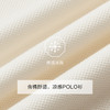九牧王 凉感POLO衫 夏白色扁机领标准版短袖POLO衫 JT2E20210 商品缩略图4