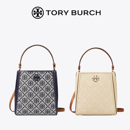 【香港直邮 送礼盒礼袋】Tory Burch/汤丽柏琦 MCGRAW T MONOGRAM小号变形水桶包160232 -w【清关约7个工作日】 商品图1