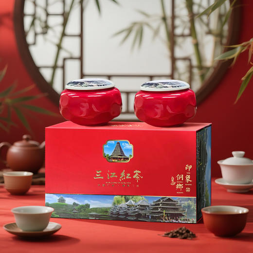 【皇佳香-青云好食城】三江红茶礼盒250g/盒 送礼自饮佳品 青云好食城精选 商品图1