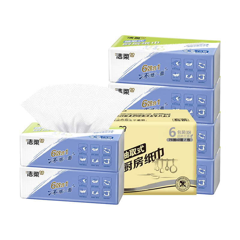 洁柔 厨房抽纸75抽*6包 JRK75-06B