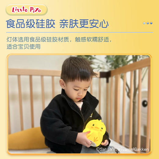 Gakken学研小鸡球球绘本小夜灯（坐姿款） 商品图2