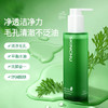 森之初青蒿净澈水感洁颜蜜  氨基酸无泪配方 洗卸合一洗面奶125g 商品缩略图0