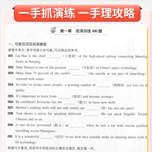 2026百题大过关中考语文数学英语物理化学生物政治历史地理初中作文阅读完型填空听力小题小卷 商品图3