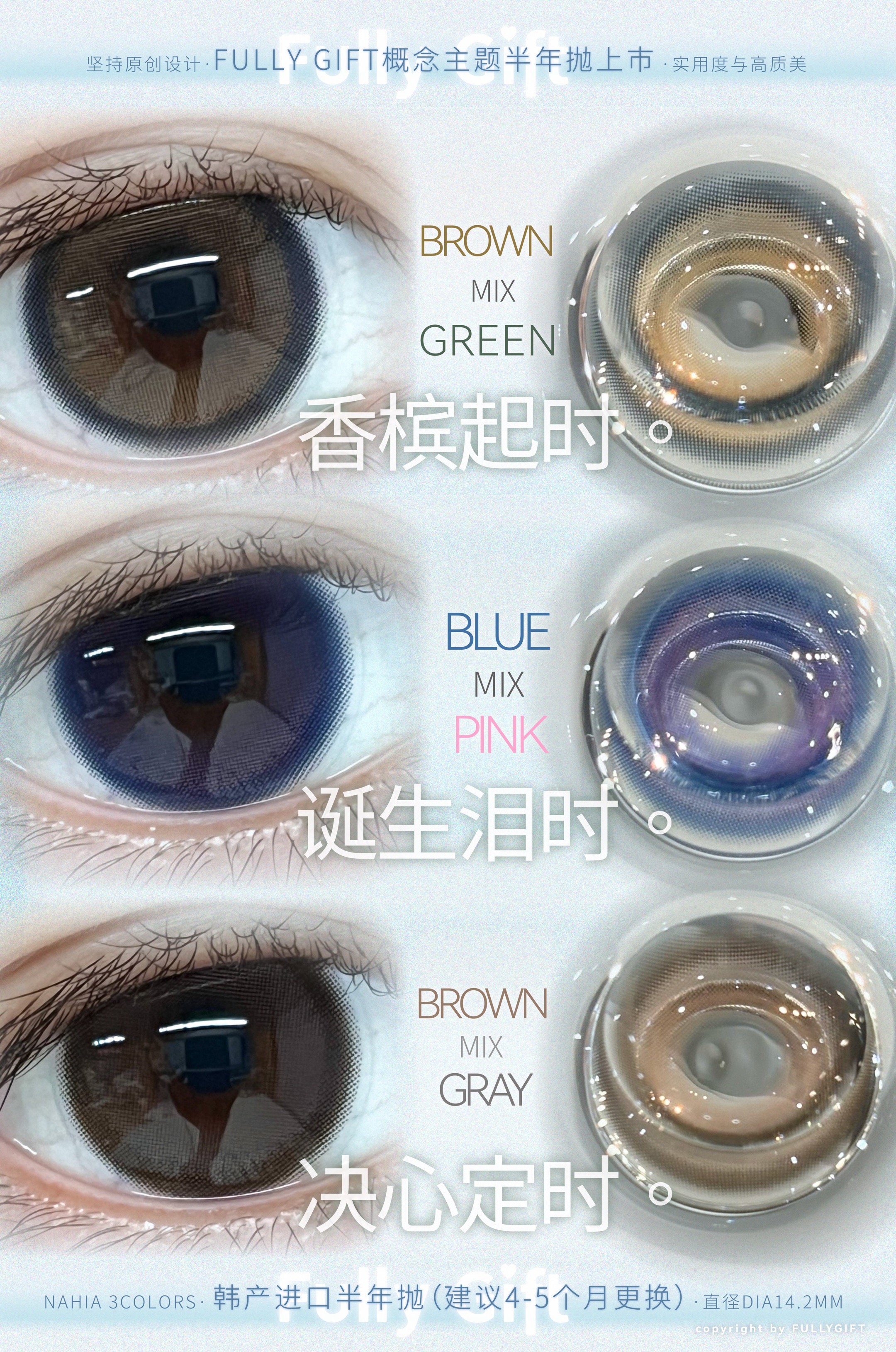 【🌟超推荐 · 实用主义】诞生泪时 决心定时 香槟起时 进口半年抛 FullyGift