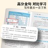 337晨读升级版 270篇小学语文经典美文 优美句子日积月累 商品缩略图3