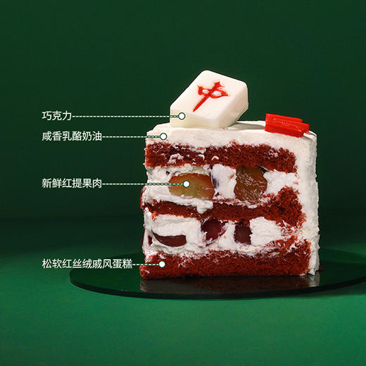 清一色 海盐芝士红提 | 旋木烘焙 商品图4