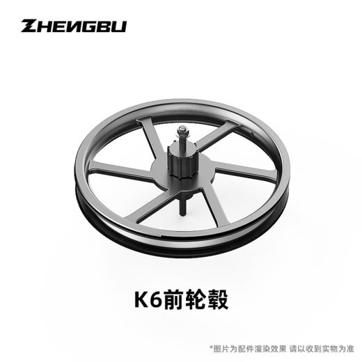 16寸K6  前轮毂 / 后轮毂 商品图0