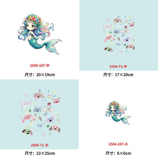 卡通动物组合美人鱼烫画印花贴新款DIY热转印胶片白墨烫画 商品图1