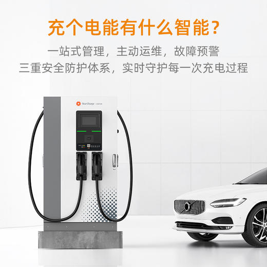 星星充电120kW直流智能双枪充电桩 商品图3