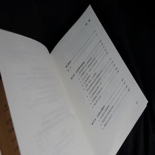 正义的两面（修订版） 慈继伟 著 三联哈佛燕京学术丛书 三联书店 商品图3