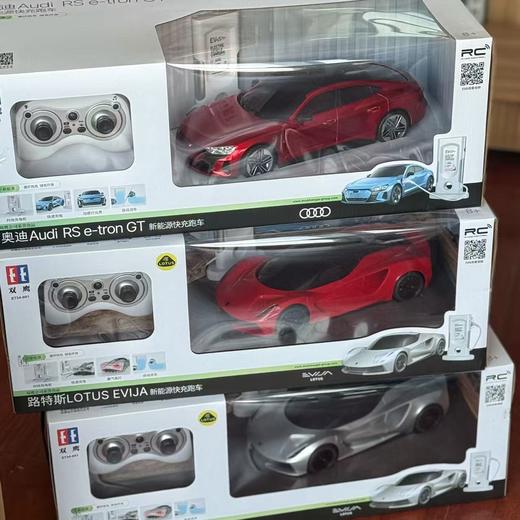 双鹰遥控电车系列选货模板 商品图3