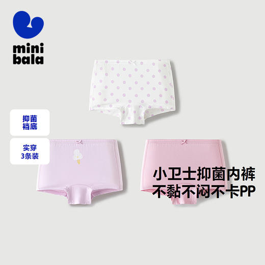 迷你巴拉儿童内裤女童吸湿排汗宝宝平角内裤抑菌不夹PP 3条装 商品图0
