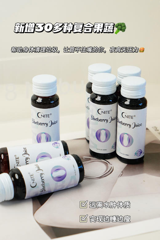 【多妈团购 GNITE瘦身塑形美体饮3盒送蒸汽眼罩，5盒多送一盒】躺着都能瘦！晚上睡得香，早上起床后肠道通畅感觉更轻盈~帮助健康睡眠，远离水肿，边睡边瘦-康斯利 商品图5