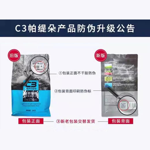 帕缇朵c3全价冻干双拼成猫幼猫全价营养配方猫粮1.5kg 商品图4