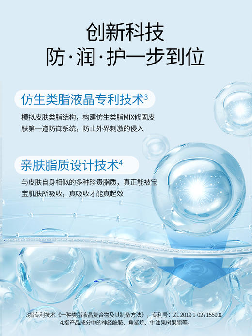 顺峰宝宝安护面霜50g/SFB-553238 商品图2