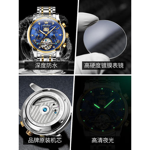 欧利时OLEVS 机械表 9910 瑞士认证品牌 全自动男士手表夜光防水潮流腕表 商品图5