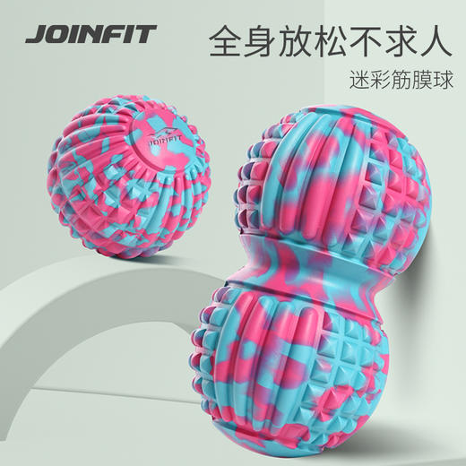 JOINFIT 迷彩筋膜球 商品图0