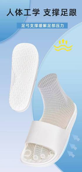 逸足舒适拖鞋