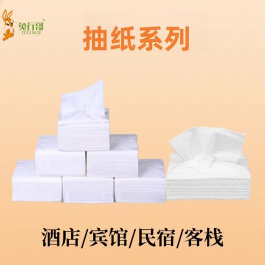 抽纸B款系列 商品图0