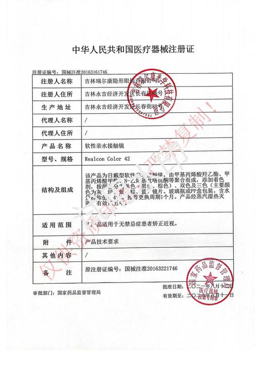 Jellydoll【结束前通知】日常月抛活动 商品图2