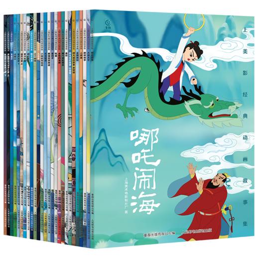 《上美影经典动画故事集》 商品图1