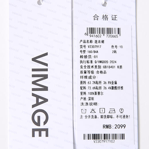 VIMAGE纬漫纪南法温柔拼接压褶裙摆白色吊带连衣裙2025夏季新款V2307917 商品图7