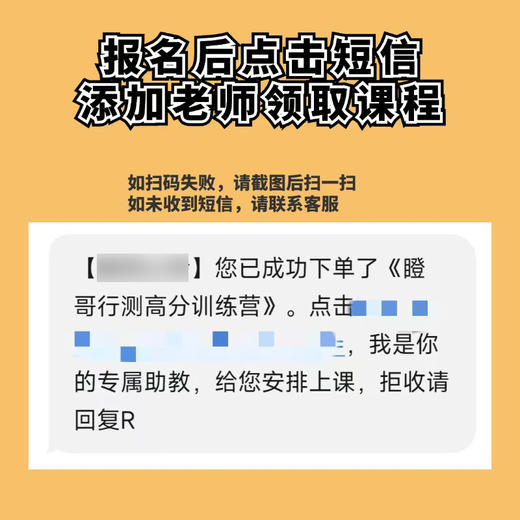 【火呗教育 26国省考省考/ 25事业编 行测高分母题训练营】 商品图3