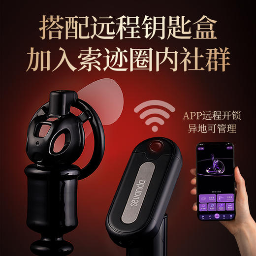 索迹 玉咖双头替换贞操锁 商品图3