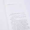 文学江湖  王鼎钧 著 王鼎钧作品系列 一纪实文学 三联书店 商品缩略图4