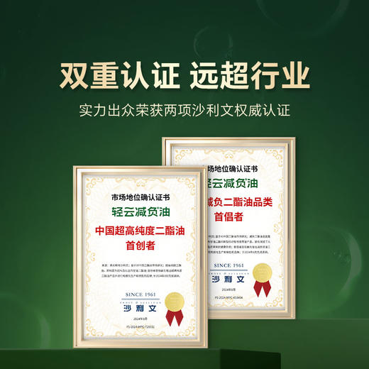 轻云减负食用油 同样一滴油 
甘油三酯负担减少40% 商品图7