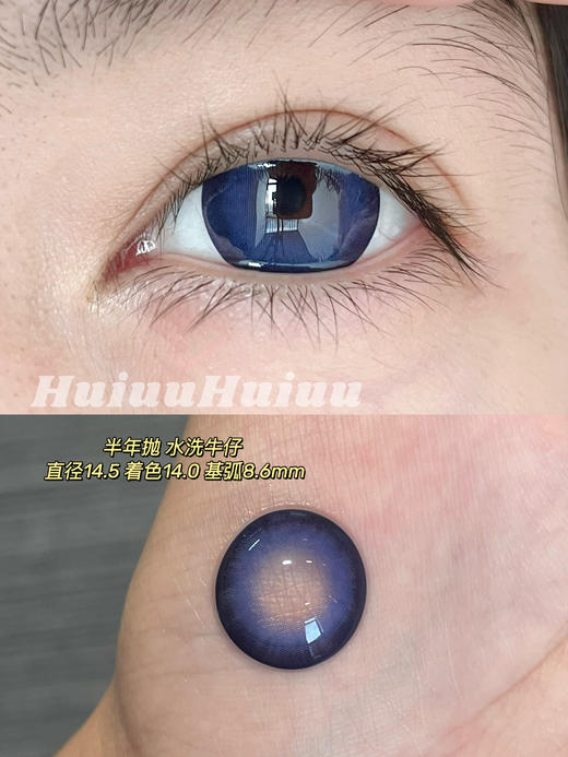 【半年抛大直径】onlycon-水洗牛仔/日晒耶加 -14.5mm【0-800度 无525/575】 商品图1