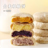 【掌柜好物】「全麦+粗粮 掉肉好搭档」天鲜萌全麦馅饼 840g/箱 南瓜/紫薯/芋泥/绿豆4种口味 无蔗糖 饼皮薄而松软 含膳食纤维 健康饱腹 商品缩略图0