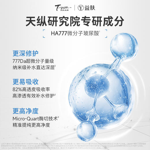 【拼团】益肤微分子面霜50g 商品图1