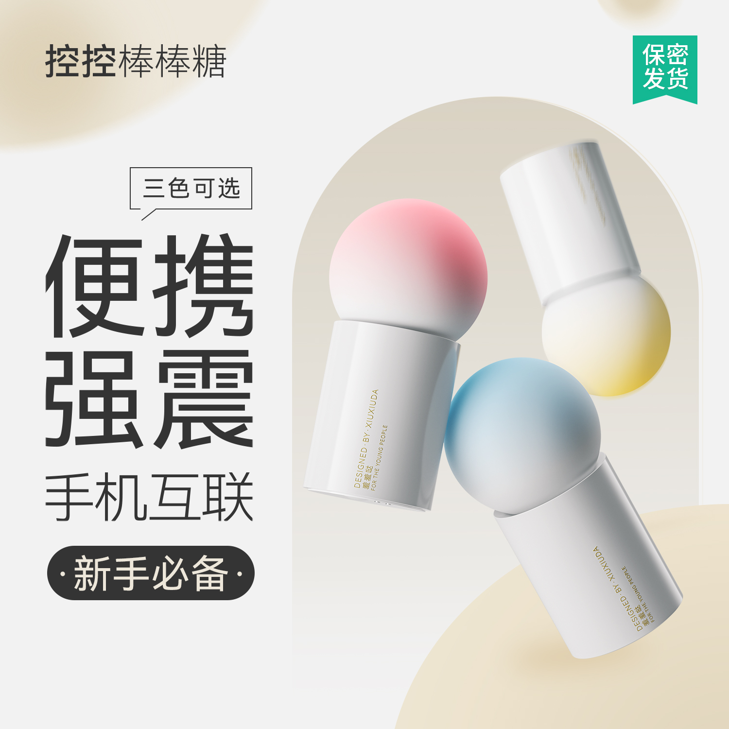 羞羞哒控控棒棒糖女用自慰器振动棒小型细小号按摩棒成人情趣玩具用品