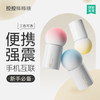 羞羞哒控控棒棒糖女用自慰器振动棒小型细小号按摩棒成人情趣玩具用品 商品缩略图0
