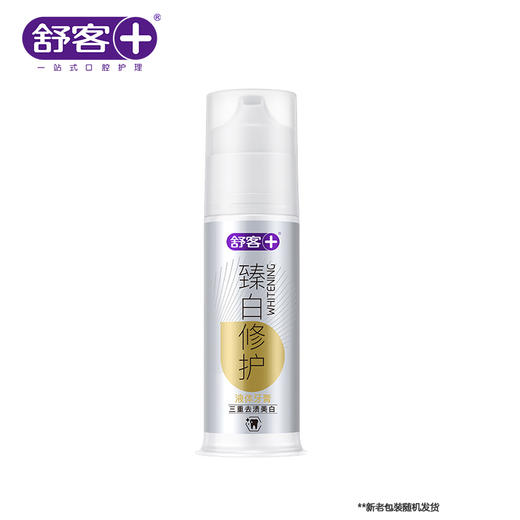 舒客口腔护理臻白修护牙膏100g 商品图0