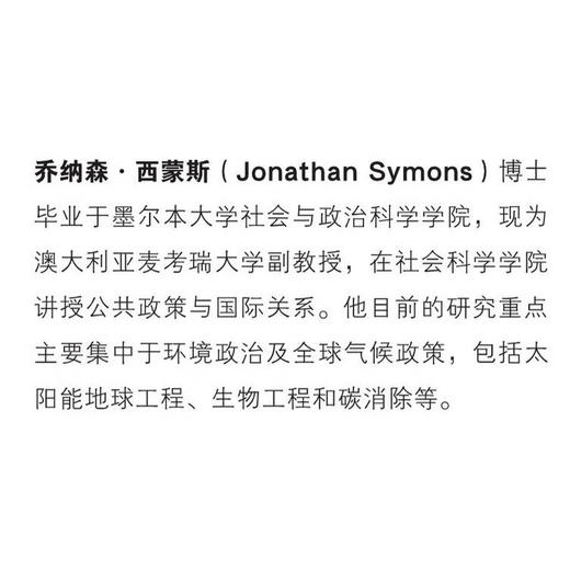 生态现代主义 新知文库168 环保主义研究 环境保护 全球气候变化 三联书店旗舰店 商品图1